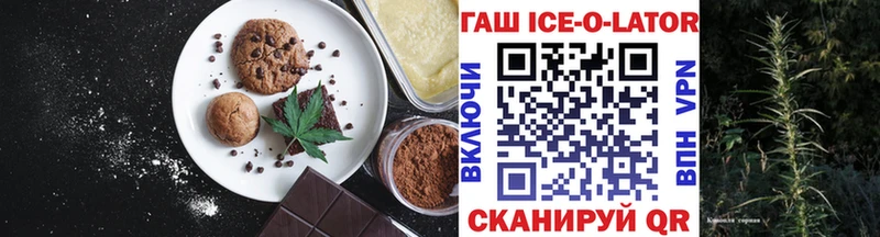 Печенье с ТГК конопля  Купить закладки  Новоалтайск 