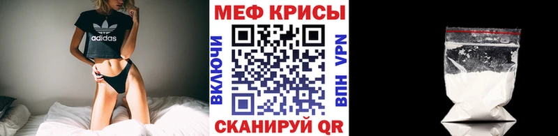 МЕФ мяу мяу  Купить где  Новоалтайск 
