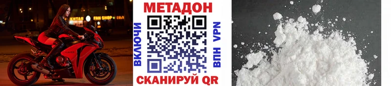 Метадон VHQ  Купить  Новоалтайск 